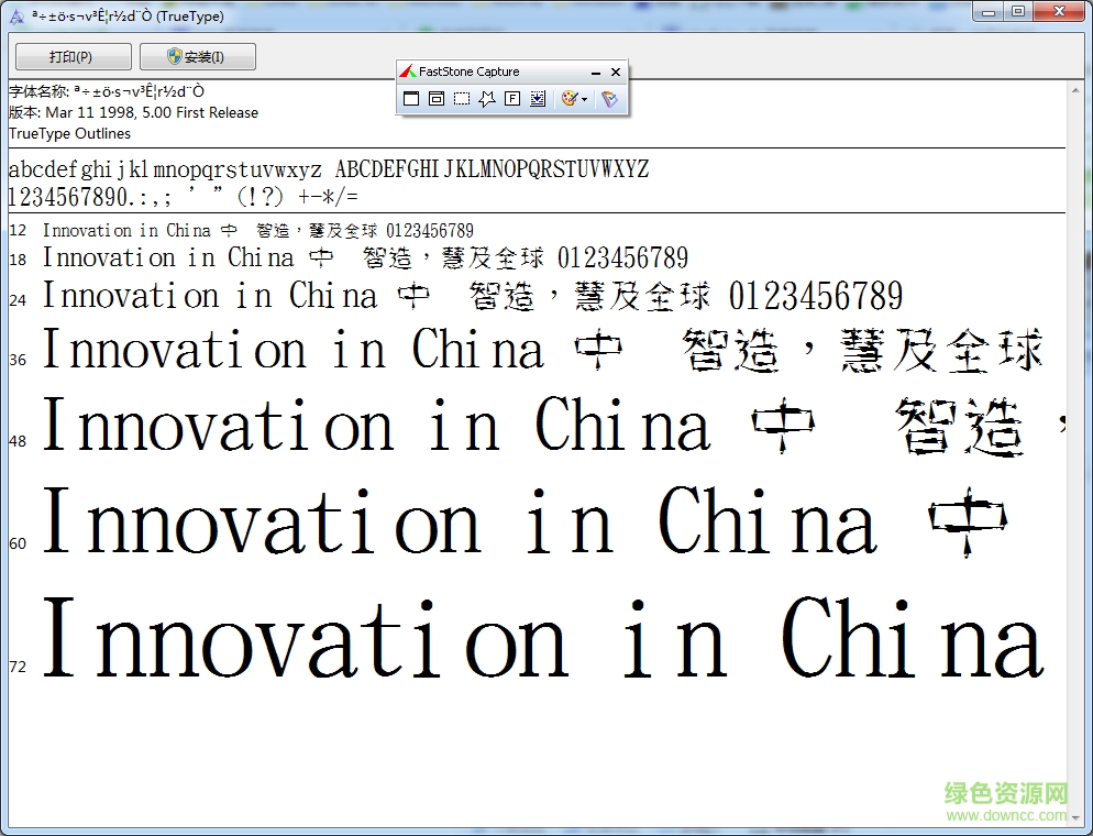 金梅新洋傘字 免費(fèi)版 0