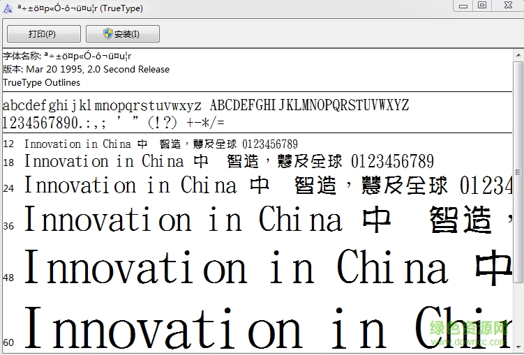金梅小帥哥美工字體  0