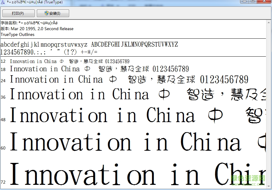 金梅樹枝美工字體  0