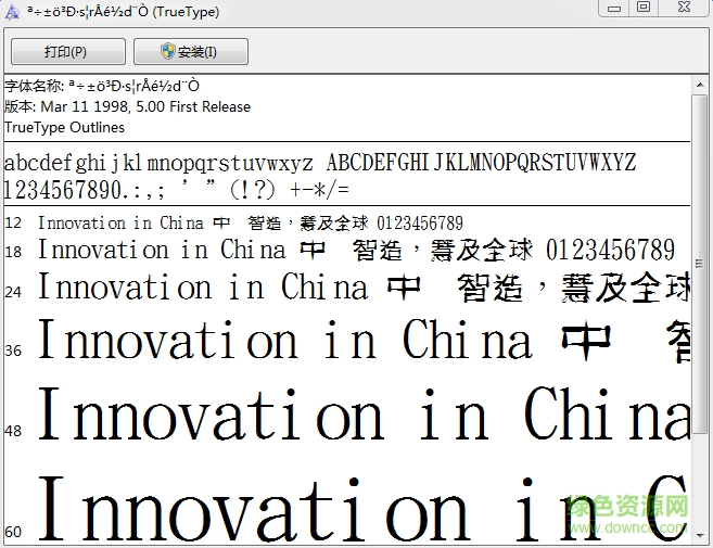 金梅創(chuàng)新字體  0