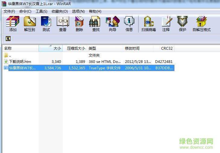 華康黑體W7長漢音上U字體  0
