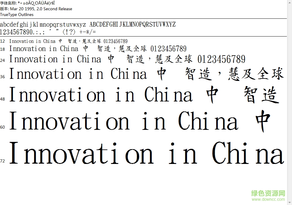 金梅魏碑变体字形 金梅魏碑变体字形免费下载