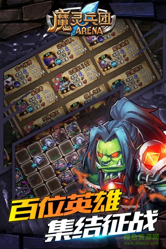魔靈兵團游戲360版本 v1.0 安卓最新版 2