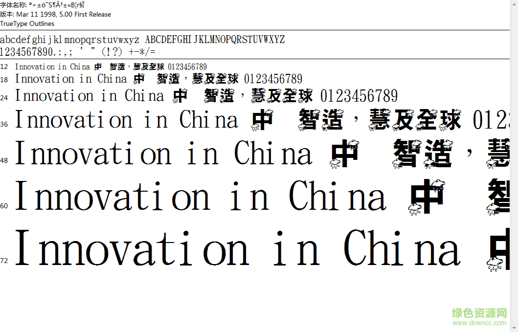 金梅特黑陰雨字形  0