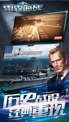雷霆海戰(zhàn)小米平臺(tái) v1.4.3 安卓版 2