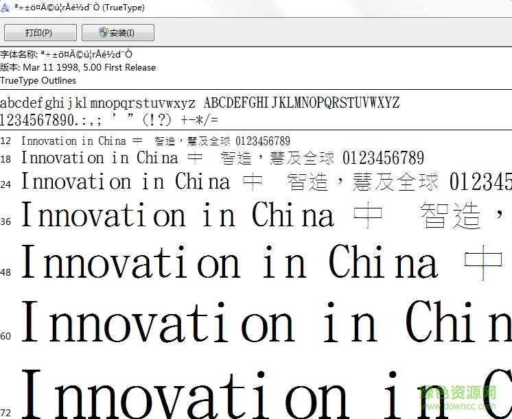 金梅勾明字體打包  0
