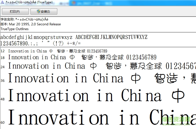 金梅青箭美工字體  0