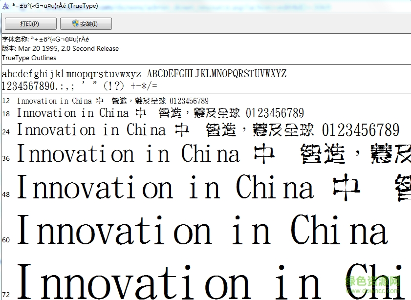 金梅閃亮美工字體  0