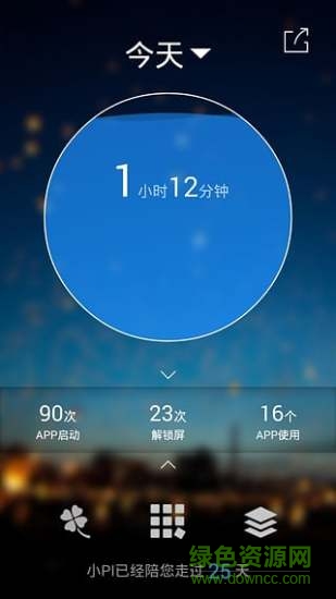 24pi時間記錄(24π) v3.0.3.2 官網(wǎng)安卓版 0