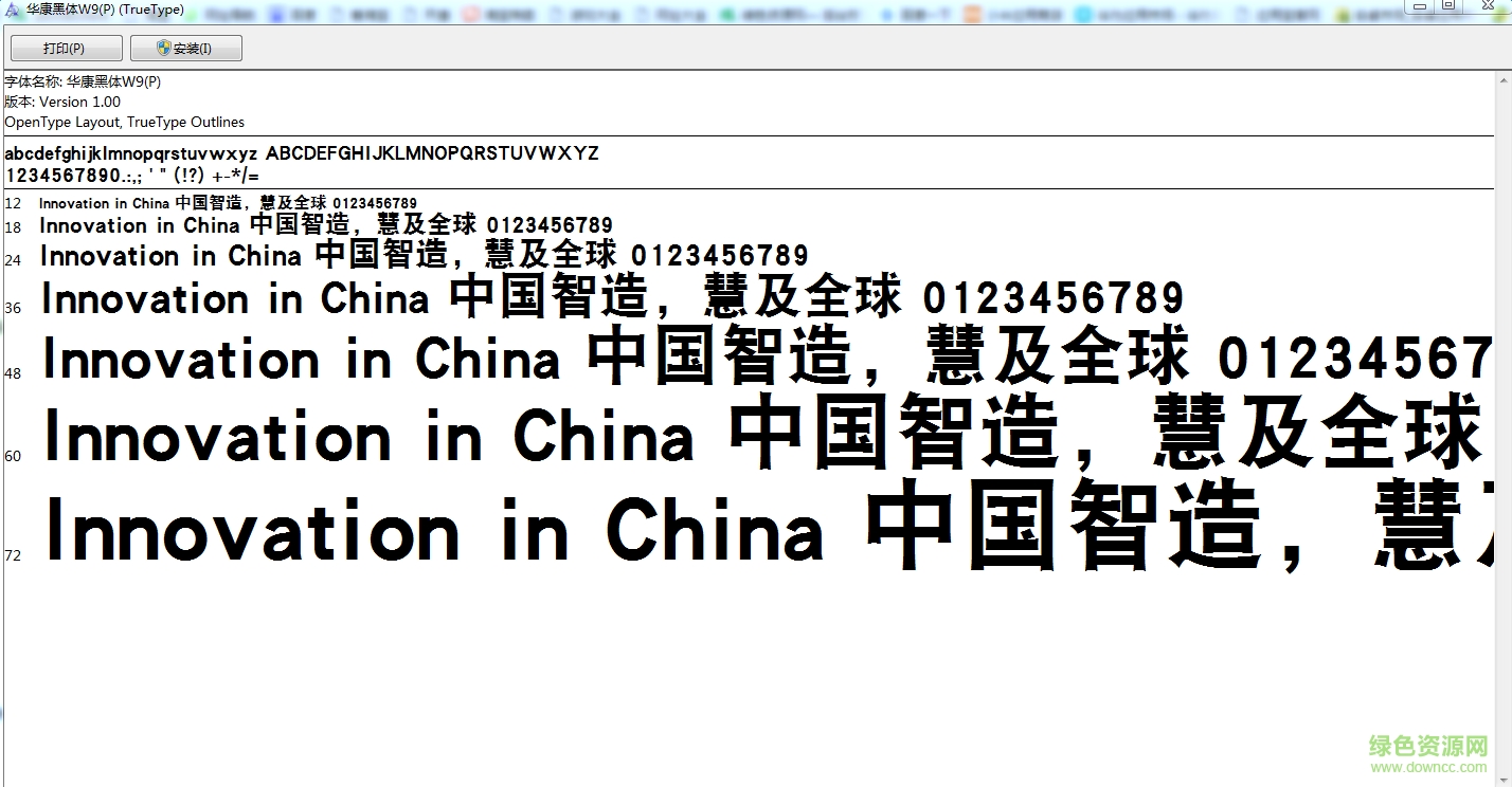 華康黑體W9(p)  0