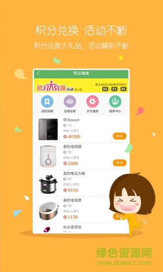 智慧樹教師版手機(jī)版 v6.6.8 安卓版 0