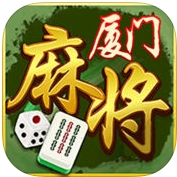 廈門麻將app