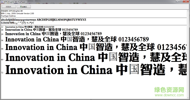華康儷金黑繁體  0