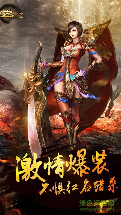 龍城之怒蘋果版 v1.4 iPhone版 1