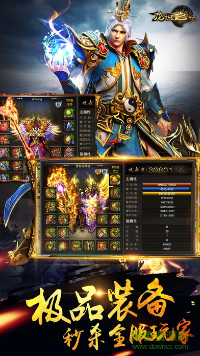 龍城之怒蘋果版 v1.4 iPhone版 2