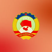 河南省政協(xié)手機客戶端