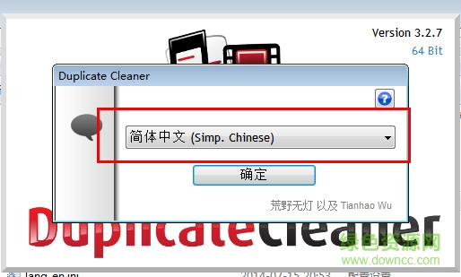 duplicate cleaner 4正式版  0
