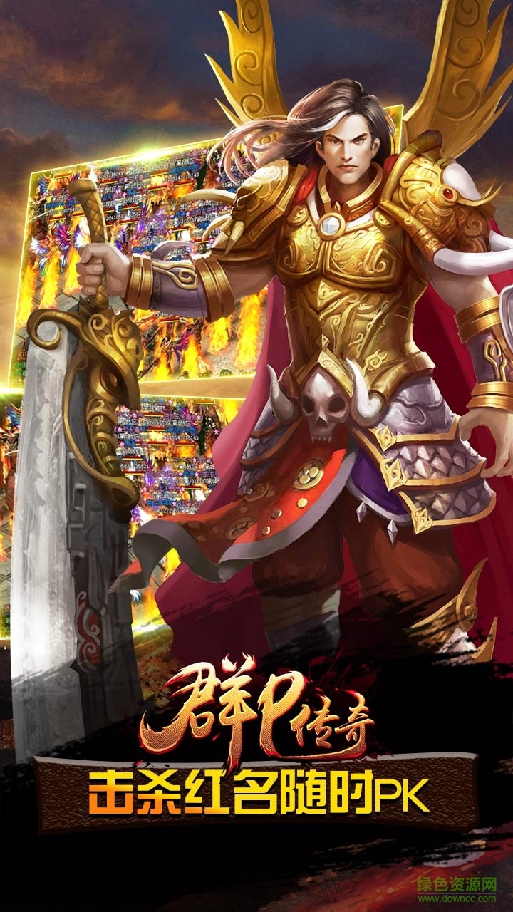 群P傳奇ios手游 v1.0.0 iPhone版 1