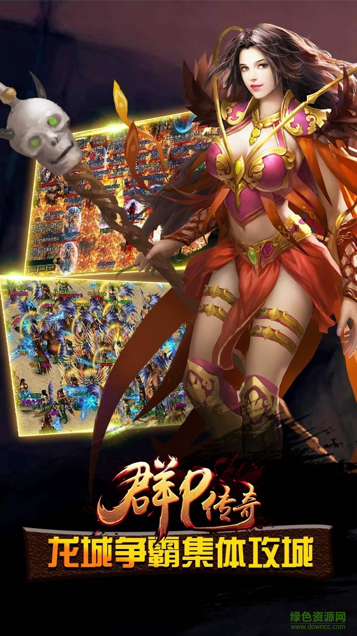 群P傳奇ios手游 v1.0.0 iPhone版 0