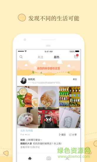 薯片視頻app v1.3.15 安卓版 2