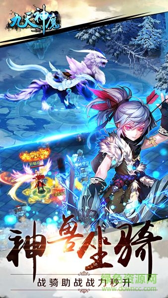 神魔九天小米版 v1.30 安卓版 0