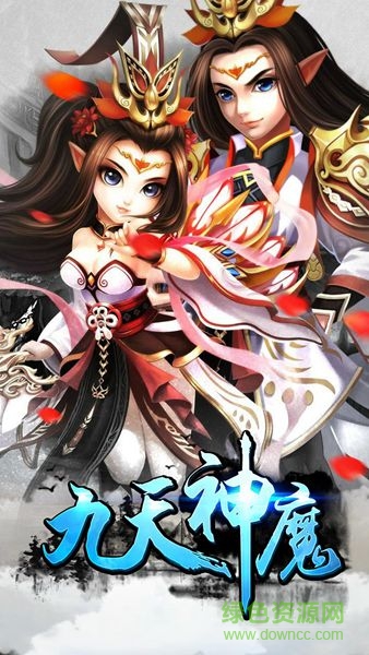 神魔九天小米版 v1.30 安卓版 1