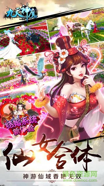神魔九天小米版 v1.30 安卓版 3