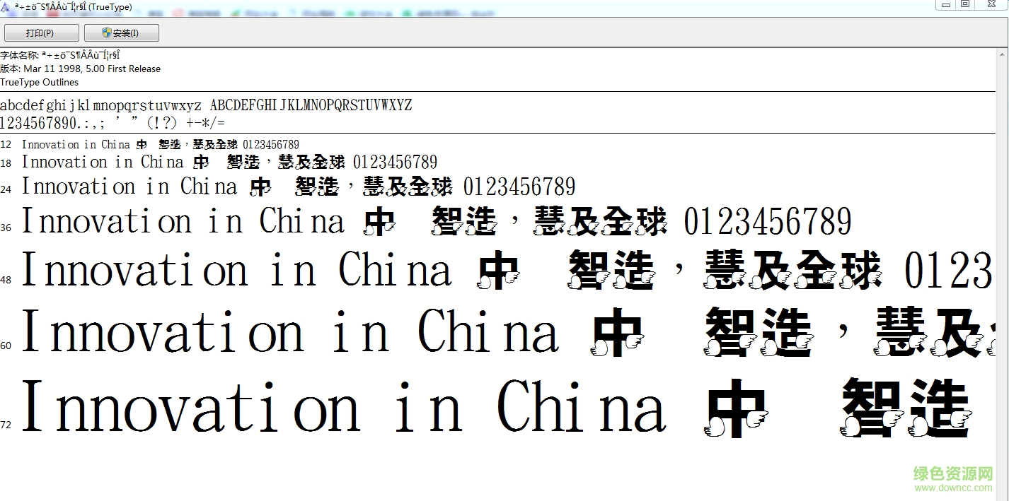 金梅特黑雙翅字形字體  0