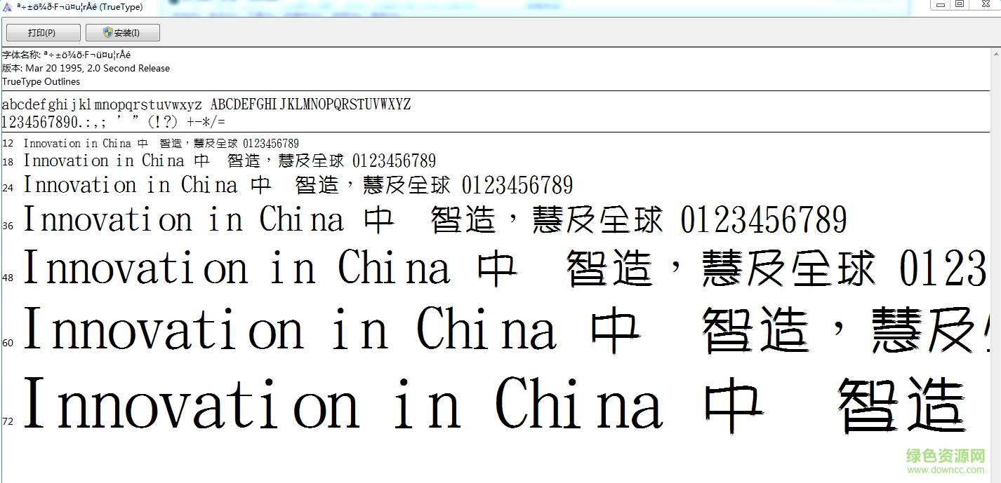 金梅樹干美工字體  0
