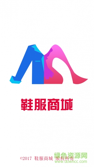 鞋服商城 v1.0.0 安卓版 1