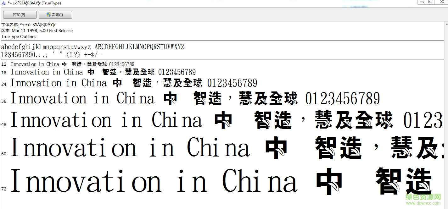 金梅特黑吐舌頭字體