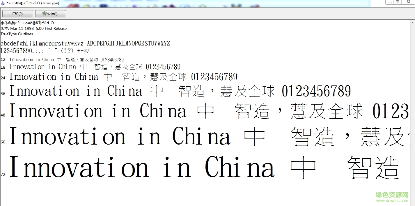 金梅火柴棒字體  0
