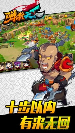 彈指天下手游 v1.013 安卓版 0