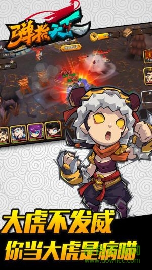 彈指天下手游 v1.013 安卓版 1