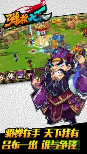 彈指天下手游 v1.013 安卓版 2