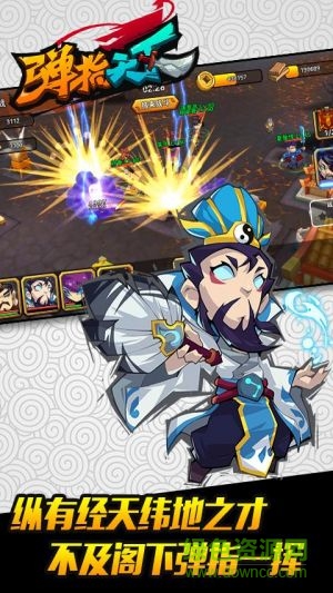 彈指天下手游 v1.013 安卓版 3