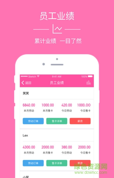 美甲幫店務(wù)通 v1.0 安卓版 1