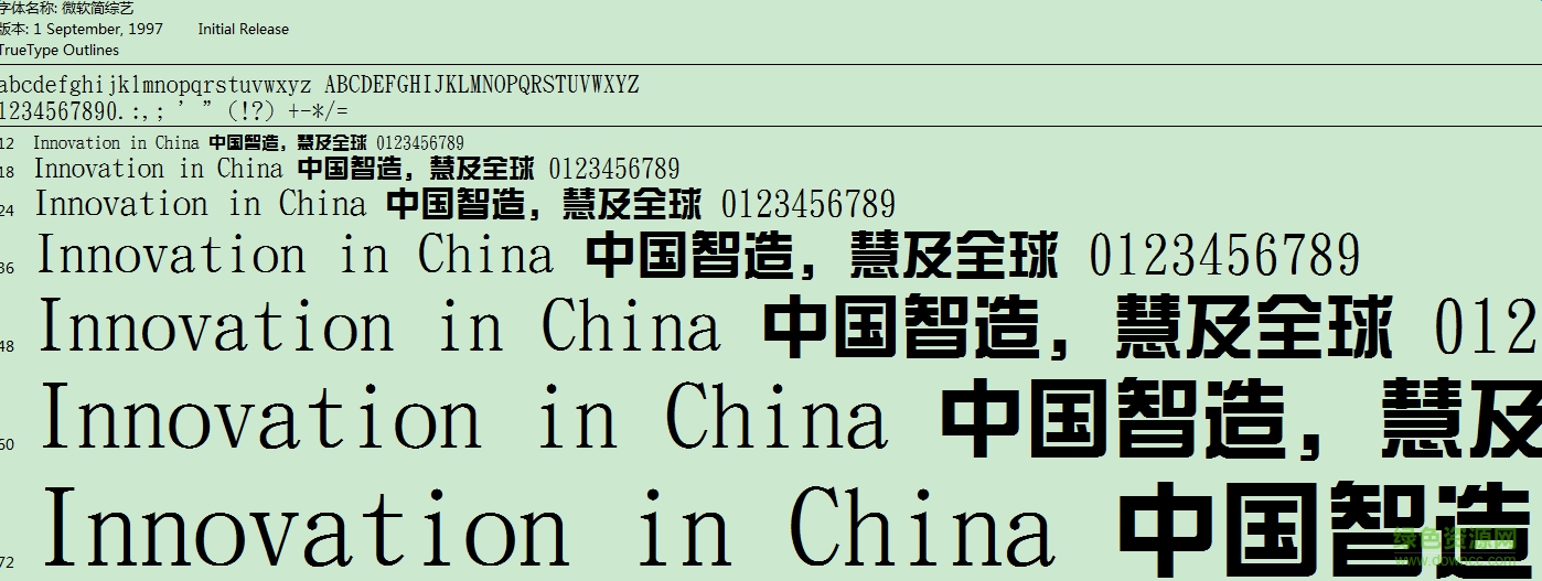 微軟簡(jiǎn)綜藝  0