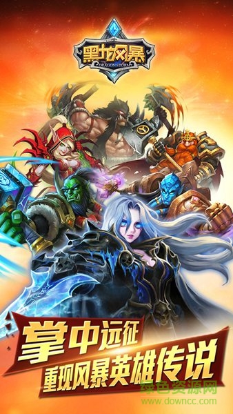 黑龍風(fēng)暴手游 v1.8.0 安卓版 0