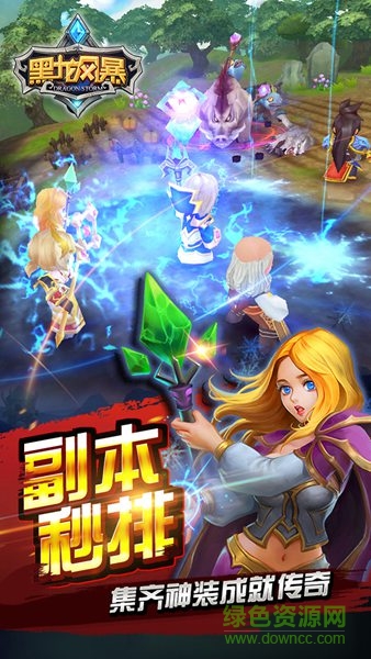 黑龍風(fēng)暴手游 v1.8.0 安卓版 3