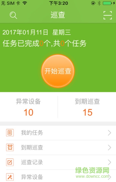 宜家管家最新版 v1.0 安卓版 1