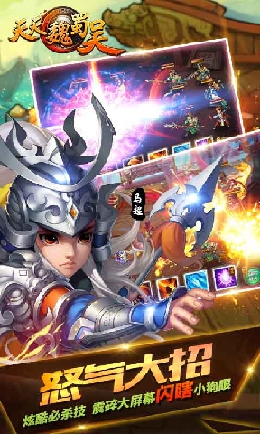 天天魏蜀吳手游 v1.2.0 安卓最新版 0