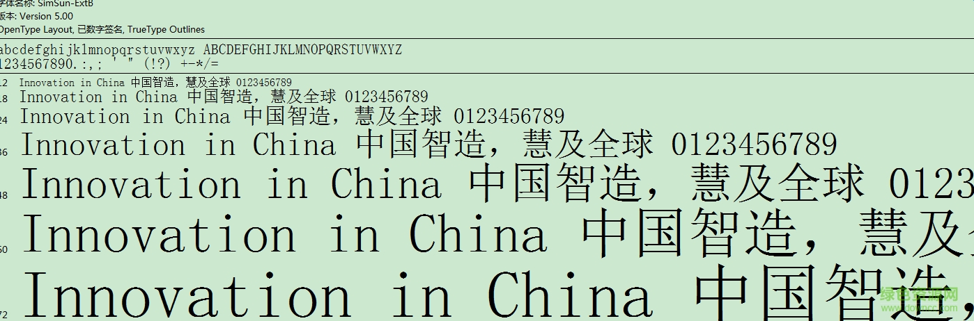 微軟vista宋體  0