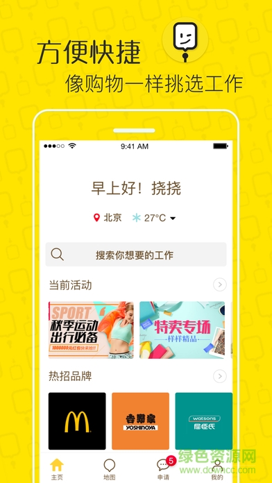 捷庫(kù)工作蘋果版 v2.3.3 iphone版 0