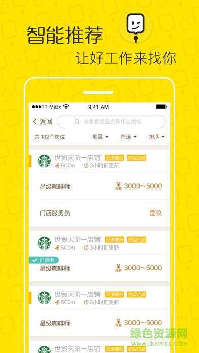 捷庫(kù)工作蘋果版 v2.3.3 iphone版 1