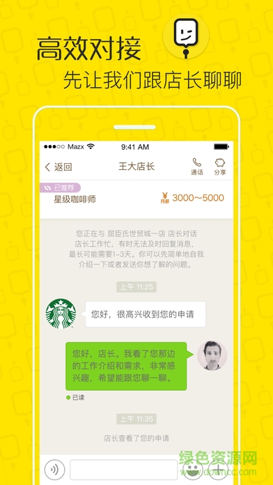 捷庫(kù)工作蘋果版 v2.3.3 iphone版 2