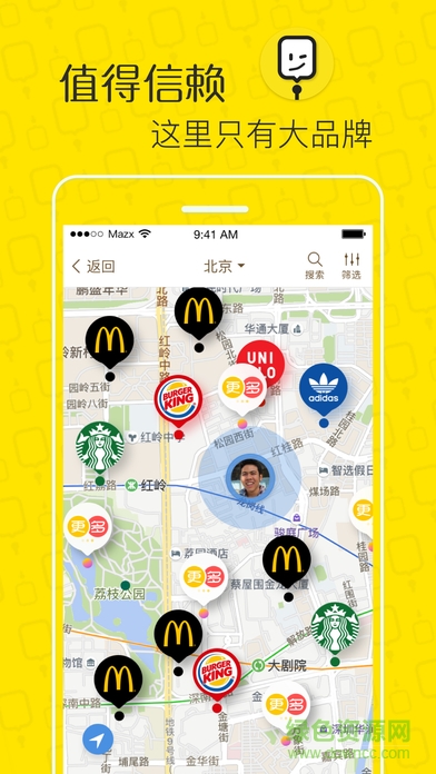 捷庫(kù)工作蘋果版 v2.3.3 iphone版 3