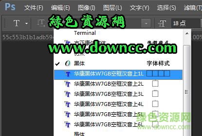 華康黑體W7GB空框漢音上L字體  0