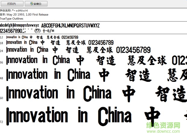 金梅毛張楷體  0