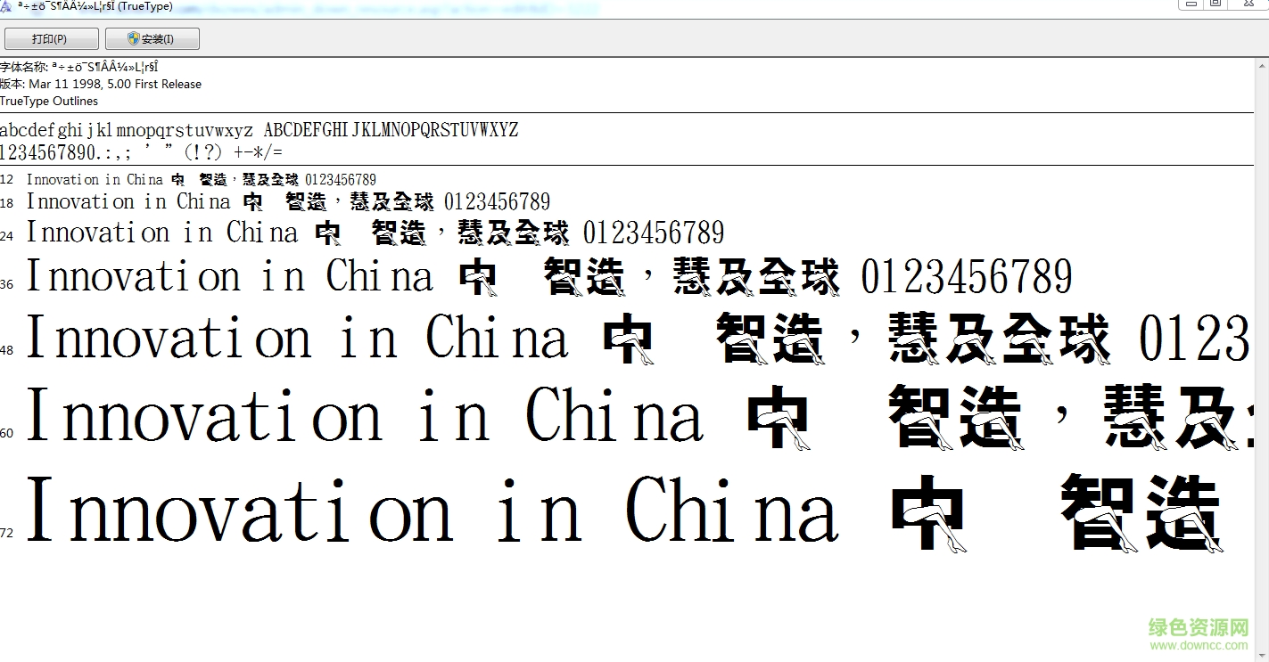金梅特黑翹腿字形